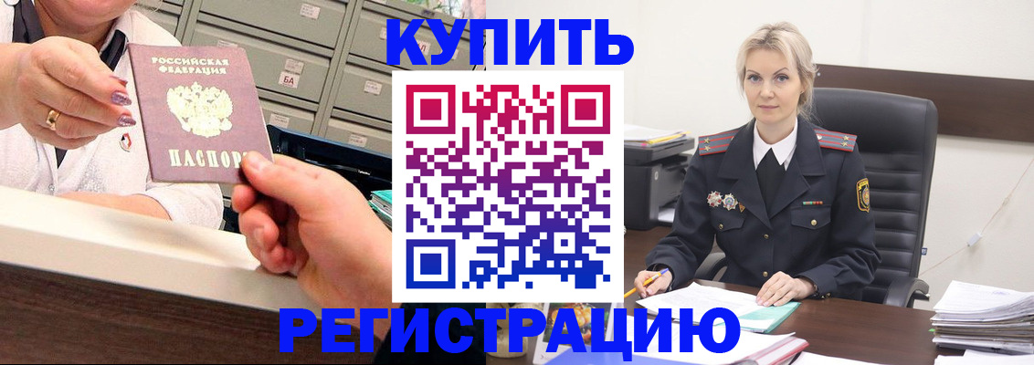 прописка поиск в Красновишерске