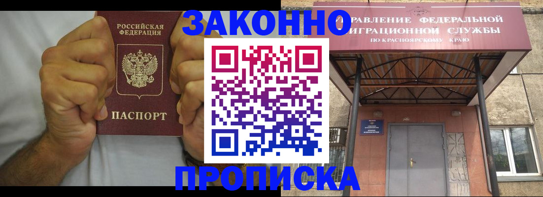 прописка в квартире в Красновишерске