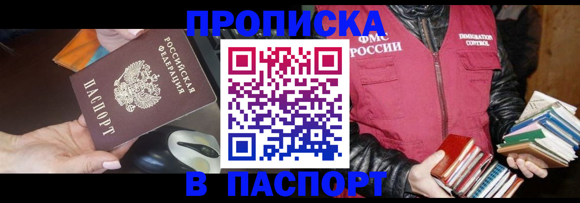 временная прописка по договору в Красновишерске