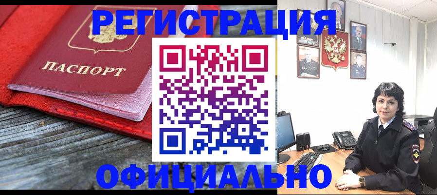 регистрация в школьном районе в Красновишерске