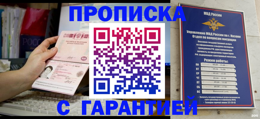 прописка по РВП в Красновишерске