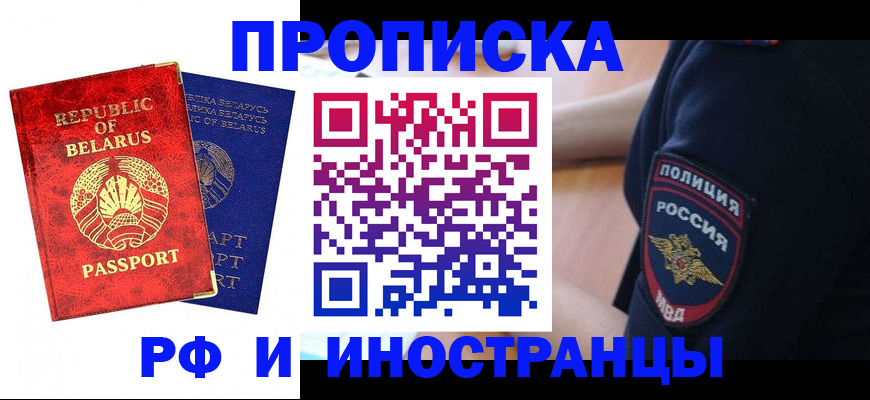 регистрация со штампом в паспорте в Красновишерске
