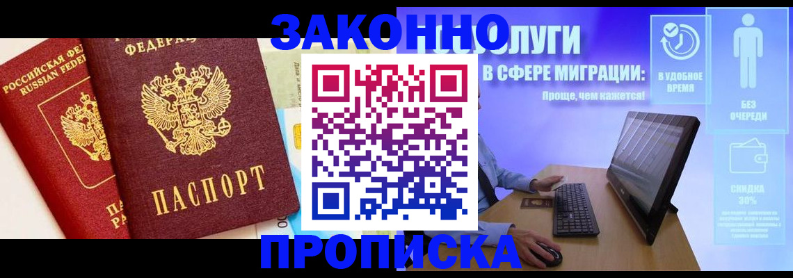 прописка для кредита в Красновишерске